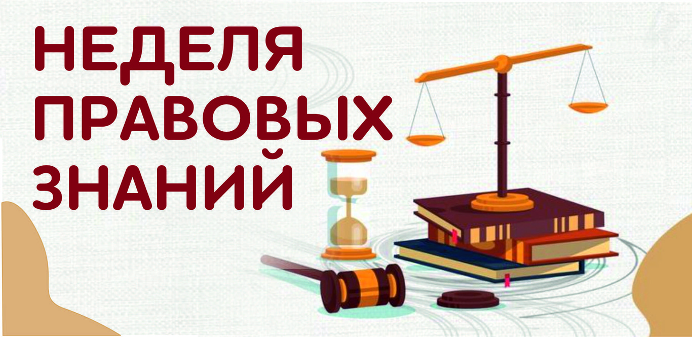 План проведения декады правовых знаний.